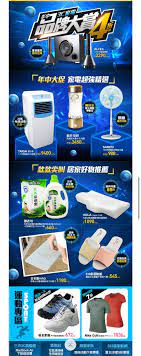 pin by 宜芳蔡on 電器 promotional design japan design banner design