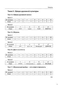 решебник по английскому языку 5 класс вербицкая Forward 2 часть Voprosy I Otvety Po Obshestvoznaniyu Ortacheadd Algebra Worlds Of Fun Y Literature