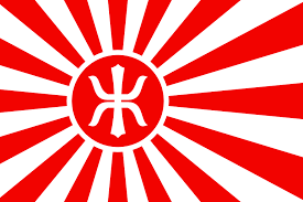 War Flag Of The Empire Of The Rising Sun In 2021 Empire Logo Rising Sun Flag Empire