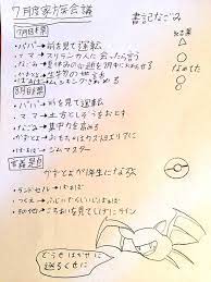 家族会議 書記 なごみ 家族会議８月 ばあば ジムマスターを涙の断念 ママの恋に進展が grape グレイプ 家族会議 家族会議 なごみ 面白いコメント