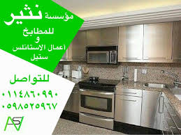 نثير للمطابخ Natheerest Twitter