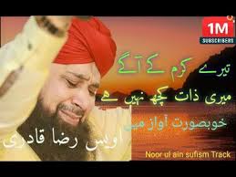 tere karam ke aage meri zaat kuch nahi hai#youtube #naat #sufism  @NoorulainSufismTrack
