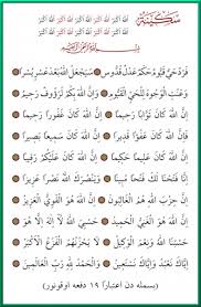 Sekine Duasinin Fazileti Ve Sirlari 2020 Dualar Okuma Ilham Veren Sozler