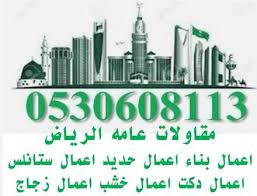 اعمال حديد ابواب شبابيك درابزين مظلات هناجر خيام بيوت شعر سواتر مستودعات اعمال ستانلس اعمال زجاج لكسان كلادنج شاور للحمامات اعمال خشب معارض و استاندات اعمال د