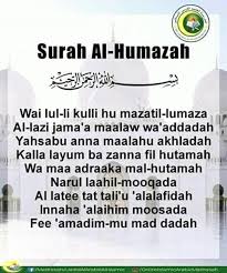 We would like to show you a description here but the site won't allow us. Al Qur Anul Qareem Surah Al Humazah Facebook