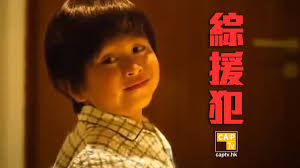 CapTV【綜援犯】