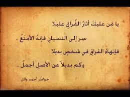 بيت شعر عن الصديق الغالي رمزيات