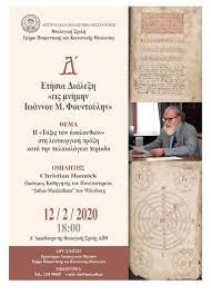 Την ερχόμενη παρασκευή 24 ιουλίου η αγιά σοφιά της καρδιάς μας, γιατί εκεί ανήκει, αποφασίστηκε ως τόπος προσευχής των μουσουλμάνων. Iwannhs Foyntoylhs Archives Or8odo3ia Info