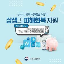 We did not find results for: ì†Œìƒê³µì¸ í¬ë§íšŒë³µìžê¸ˆ ëŒ€ìƒ ì‹ ì²­ ë°©ë²• ì§€ê¸‰ì‹œê¸°