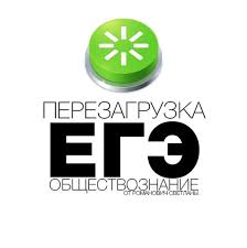 Егэ 2020 обществознание демонстрационный вариант. Kakie Plany Zadanie 28 Byli Na Ege Po Obshestvoznaniyu V 2020 Godu Ege Obshestvoznanie Yandeks Dzen