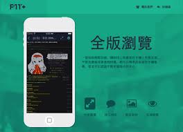 Bbs å…è²»è³‡æºç¶²è·¯ç¤¾ç¾¤