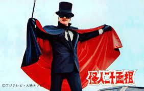 怪人二十面相 1977年 フジテレビ 怪人 ファッション 検索