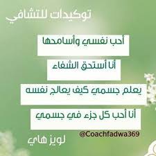 Pin By Sabah On توكيدات Affirmation Quotes Beautiful Arabic Words Arabic Books