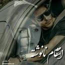 نتیجه تصویری برای ‫دانلود رمان سرنوشت شاهدخت ناشناخته pdf‬‎