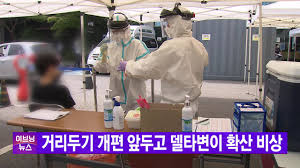 이 시각 델타변이 터진 영국 근황.jpg 274. ì¬í Ytn ì¤ìê°ë´ì¤ ê±°ë¦¬ë'ê¸° ê°í¸ ìë'ê³  ë¸íë³ì´ íì° ë¹ì Ytn