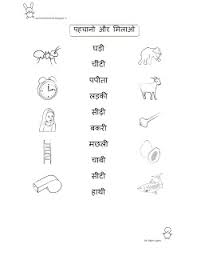 Kendriya vidyalaya sangathan (kvs) is a system of premier central government schools. Free Fun Worksheets For Kids Free Fun Printable Hindi Worksheet For Class I à¤ˆ à¤• à¤® à¤¤ à¤°