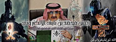 كتاب ممتاز يبسط فيه الكاتب علم المنطق باستخدام. Ø¬ÙŠÙ€Ø´ Ù…Ø­Ù…Ø¯ Ø¨Ù† Ù†Ø§ÙŠÙ Ø§Ù„Ø§Ù„ÙƒØªØ±ÙˆÙ†ÙŠ Home Facebook