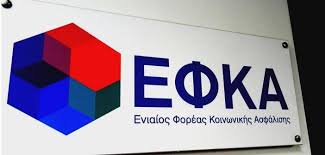 4624/2019) και τις αποφάσεις της αρχής προστασίας δεδομένων. E Efka Pws 8a Ypoballontai Ypoxrewtika Oi Hlektronikes Aithseis Synta3iodothshs Xrhstikes Plhrofories