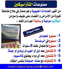 Pin By Noble On متعة العلم 3 Health Info Pharmacy Medicine Health