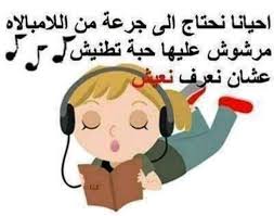 حكم وأمثال عن التطنيش والتجاهل. Ajmal Ehsas Ajmalalnas Twitter