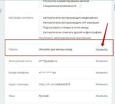 Kak Pomenyat Parol Vkontakte S Kompyutera I Telefona Blog Ivana Kunpana
