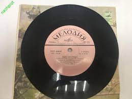 We did not find results for: Alla Pugacheva Maestro 1981 7 Pokupajte Na Auction Ru Po Vygodnoj Cene