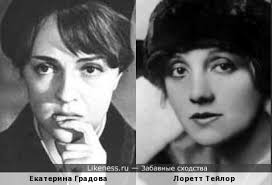 Laurette taylor на Likeness.ru
