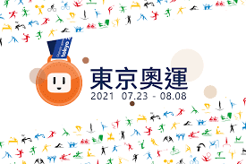 • 目前所在分類： 主分類 > 棒球 > 賽事 > 國際賽事 | 前往賽事記錄. è³½ç¨‹åŠè½‰æ'­è¡¨ æ±äº¬å¥§é‹2020