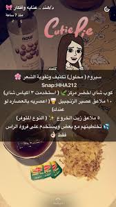 Pin By مطبخ 5 نجوم On خلطات Beauty Recipes Hair Hair Care Recipes Natural Skin Care Diy