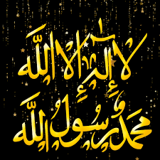 laa gif 540 540 seni kaligrafi seni islami kata kata alkitab
