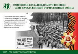 22 июня праздник