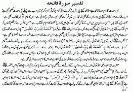 Tafseer Ibn Kaseer Surah Fatiha Surah Fatiha Learn Quran Quran