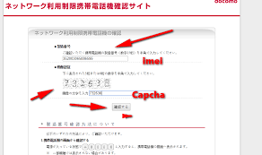 How to unlock docomo phone to work on another gsm network. Free Unlock Network Docomo Solution All