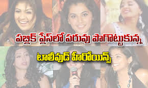 Wardrobe malfunctions are embarrassing for everyone, but when you are a hollywood celebrity, it can be tough to live one down. Most Shocking Tollywood Wardrobe Malfunctions Telugu Trending Latest News Updates Telugustop