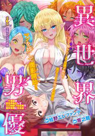 Read (Censored) P0rnstar in another world ~ A Story of a JAV Actor  Reincarnating in Another World and Making Full Use of His Porn Knowledge to  Become a Matchless P0rnstar~ Manga English [