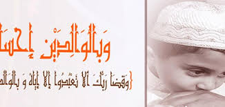 بحث قصير عن عقوق الوالدين