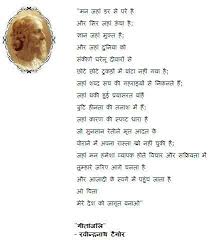 Ravindranath Tagor Tagore Quotes Desktop Background Quote Hindi Quotes Images