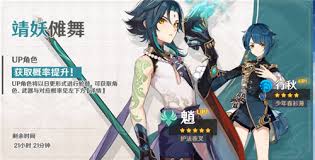 A senior fatui scaramouche 👉👈 #genshinimpact #原神 #scaramouche. åŽŸç¥žå¡æ± é¡ºåºæ—¶é—´è¡¨ä¸€è§ˆ æ¸¸æˆå®