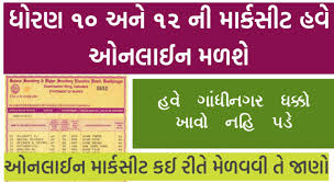 The gseb book 2020 for class 12 asked in these exam are based on the exam pattern issued by gujarat board. Gk4g The Official Education Website