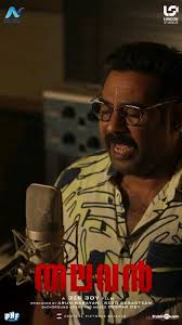 Thank you all ❤️ Arun Narayan Productions @kavya film company Venu  Kunnappilly Tinu Pappachan Joy Mathew Jinto George Renganaath Ravee Justin  Varghese...