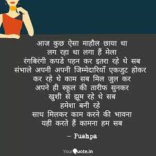 Jiwan ek aaradhna hai aur aaradhna 'shakti maa' ki u pasna se paripurn ho.navratri shubh ho… jyot se jyot jagate chalo,prem ki ganga bahate chalo,rah mein aaye jo deen dukhi,sabko gale se lagate chalo,din aaygega sabka sunehra,isliye meri oar se happy navratri. Best Silverjubilee Quotes Status Shayari Poetry Thoughts Yourquote