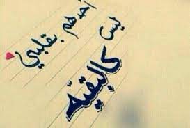 Check spelling or type a new query. Ø´Ø¹Ø± Ø­Ø¨ ØªÙˆÙŠØªØ± ØªØ­ÙØ© ÙˆÙ…Ù‚ØªØ·ÙØ§Øª Ø´Ø¹Ø±ÙŠØ© Ù…Ù† Ø£Ø¬Ù…Ù„ Ù…Ø§ Ù‚Ø§Ù„ Ø§Ù„Ø¹Ø±Ø¨ Arabic Calligraphy Calligraphy