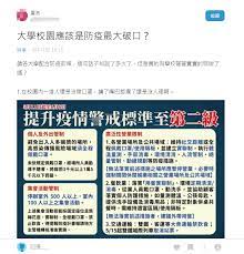 大石崇代 ретвитнул(а) what happens on the backstreet. å¥¹æ› æ ¡åœ'å…§3å¤§ææ€–ç¾æ³ ç¶²æ†‚ å¤§å­¸æ˜¯é˜²ç–«æœ€å¤§ç ´å£