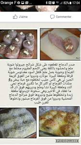 Plats Et Libyan Food Food Recipes