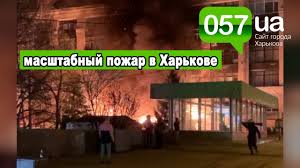 Пожар в доме престарелых в харькове: Masshatbnyj Pozhar V Centre Harkova Sgorelo Kafe Youtube