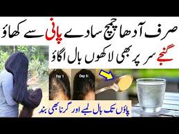 Speed Up Hair Growth And Regrow Hair With Simple 1 Ingredient Balon Ke Har Maslay Ka Ilaj Youtube Regrow Hair Vitamins For Hair Growth Hair Growth Diy
