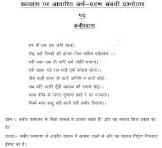.class 10 in hindi from the book first flight, the ball poem is a very important poem for your cbse board examination. Cbse Class 11 Hindi Core Poetry Questions