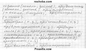 готовые контурные карты по истории нового времени 8 класс Resheba Belorusskogo Yazyka Uprazhnenie 209 Math Blog Sheet Music
