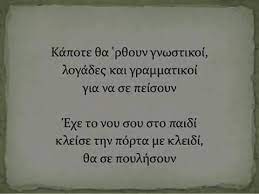 See full list on el.wikipedia.org 43 Gia Sena Prigkipa Moy Ideas Rok En Rol Romantika Rhta Stixoi