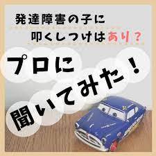 わたあめ on instagram 叩くしつけってあり 親に 叩いて教えないと と 良く言われるので 先生方に聞いた結果を 皆さんにもシェアです なるほど って思うけど 実践するのって難しいよね でも 知っているだけでも 全く違うと思う 2020